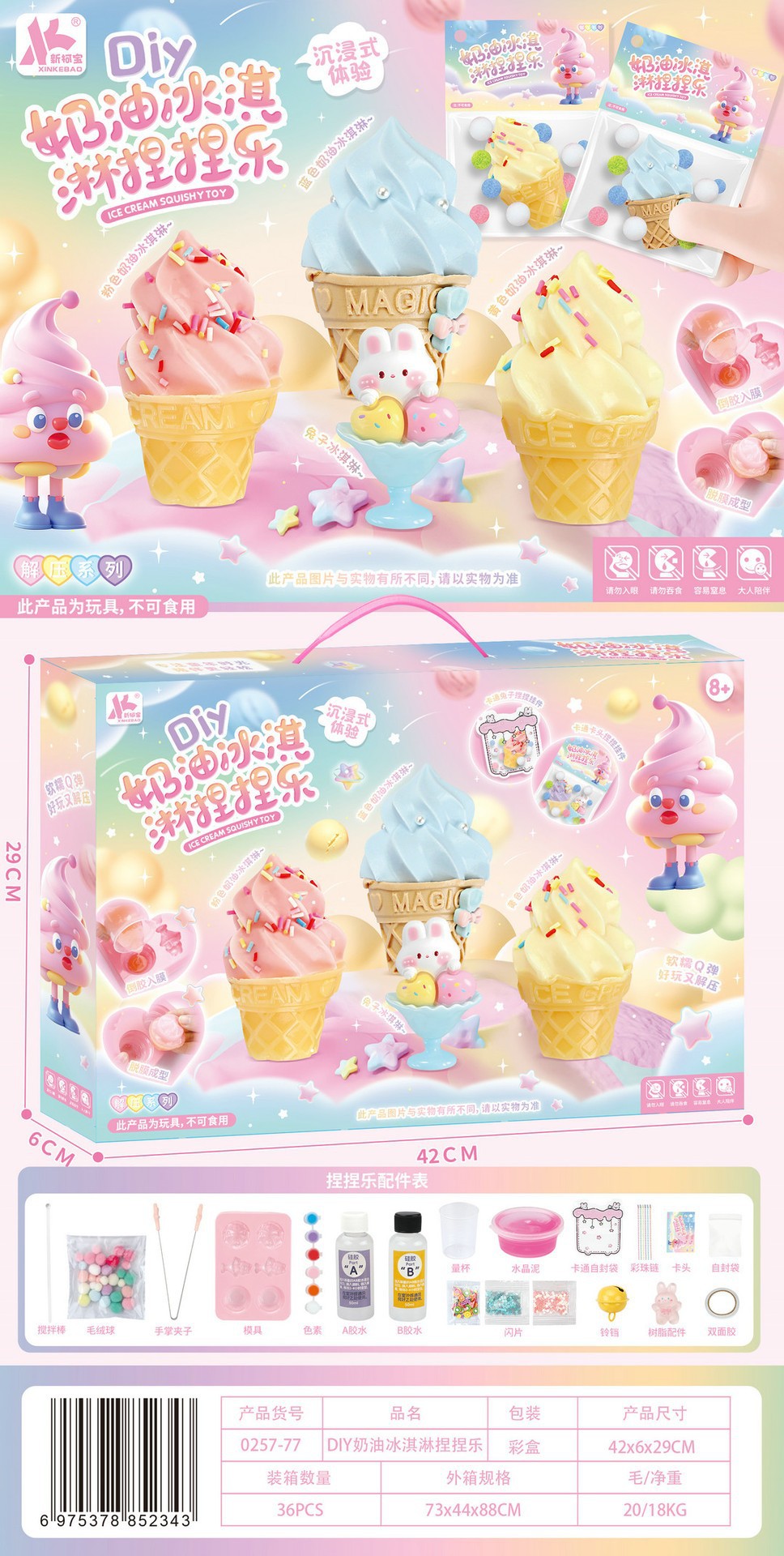 DIY Taba Squishy Kit [Ice cream]