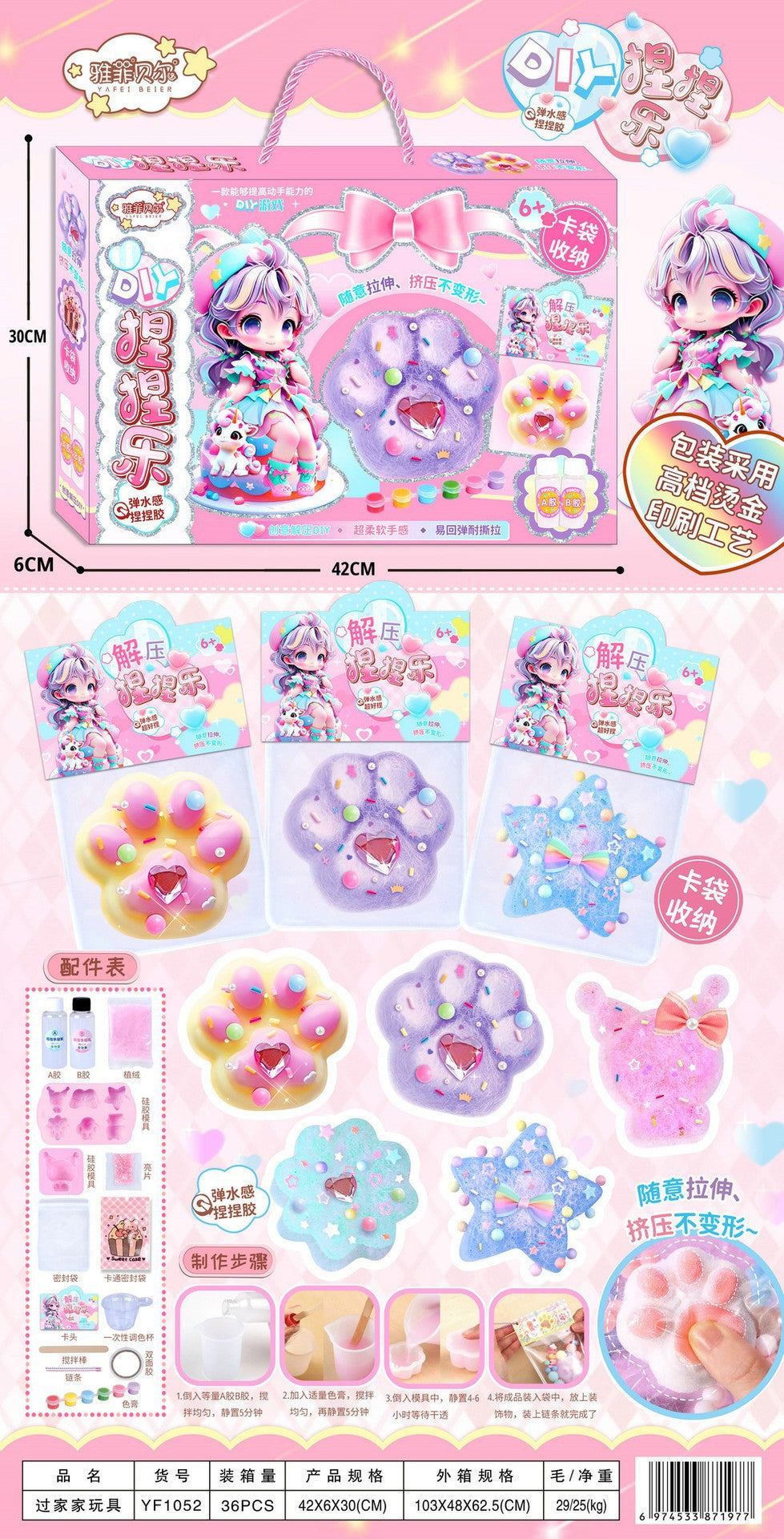 DIY Taba Squishy Kit [Paw]